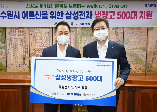 삼성전자 임직원, 수원시 노인가구에 냉장고 500대 선물