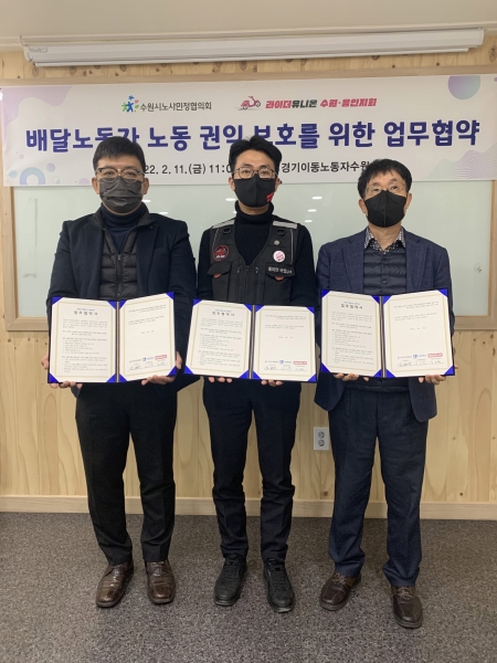 수원시, ‘안전한 배달노동 문화’ 정착에 앞장선다