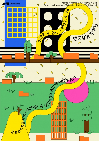 행행행 이미지