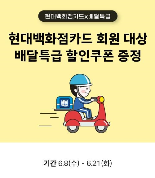 주식회사현대백화점 이미지