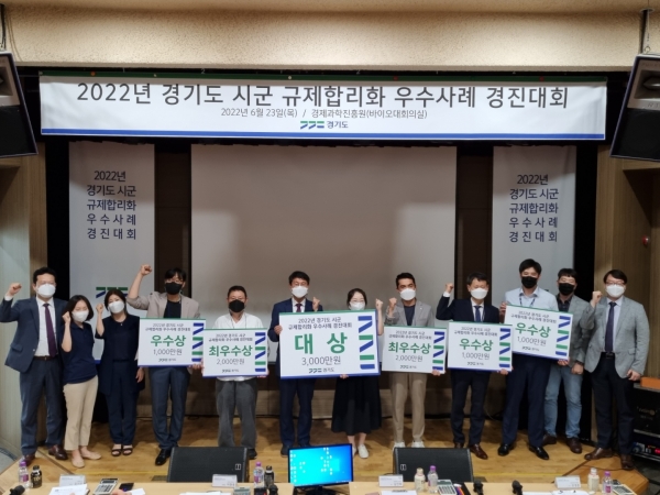 안양시, 경기도 시군 규제 합리화 우수사례 경진대회 ‘대상’ 수상