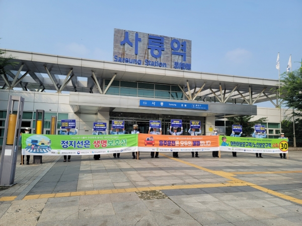 새마을교통봉사대남양주시지대, 휴가철 맞아 ‘교통사고 예방 캠페인’ 전개
