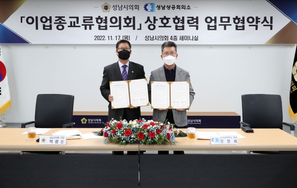 성남상공회의소 이미지
