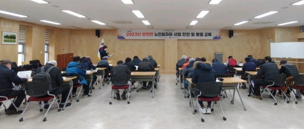 파주시 탄현면, 노인일자리 발대식 개최
