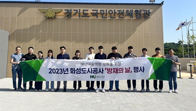 도시방재 이미지
