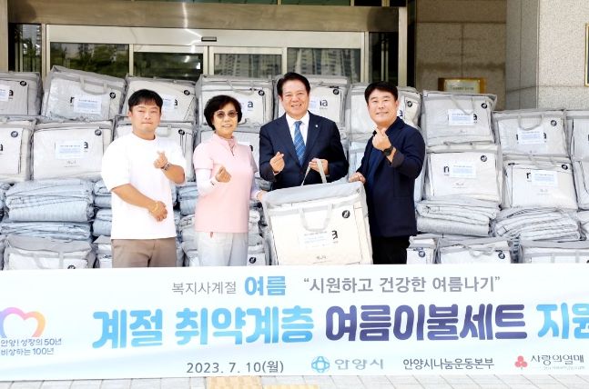 복지이불 이미지