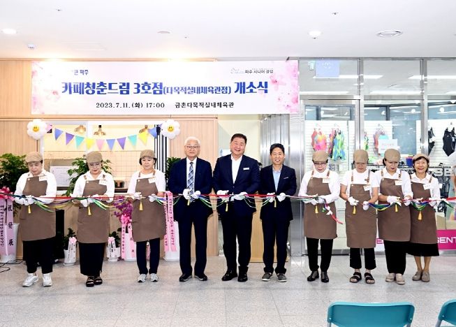 카페청춘드림 이미지