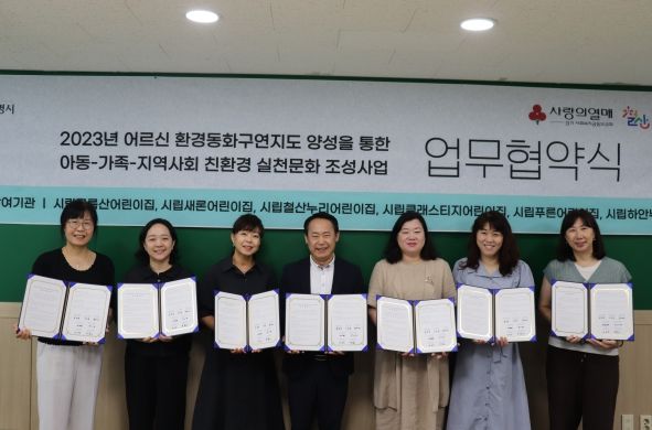 시립철산어린이집 이미지