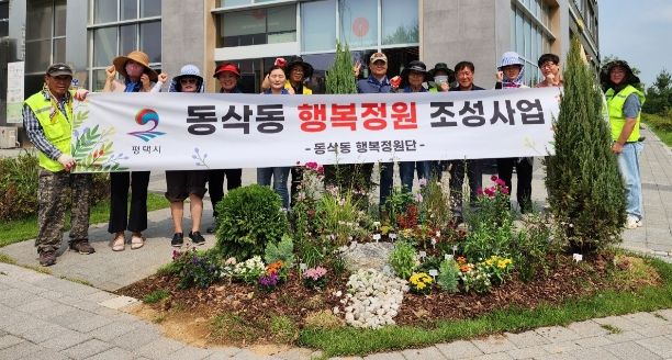 행복정원 이미지