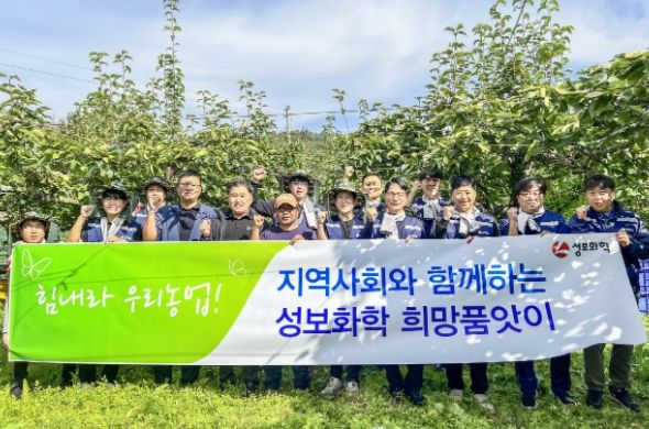 성보(성보화학) 이미지