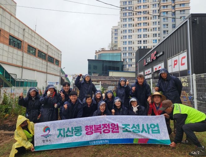 행복정원 이미지