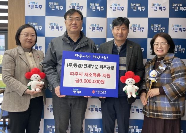 동양건재 이미지