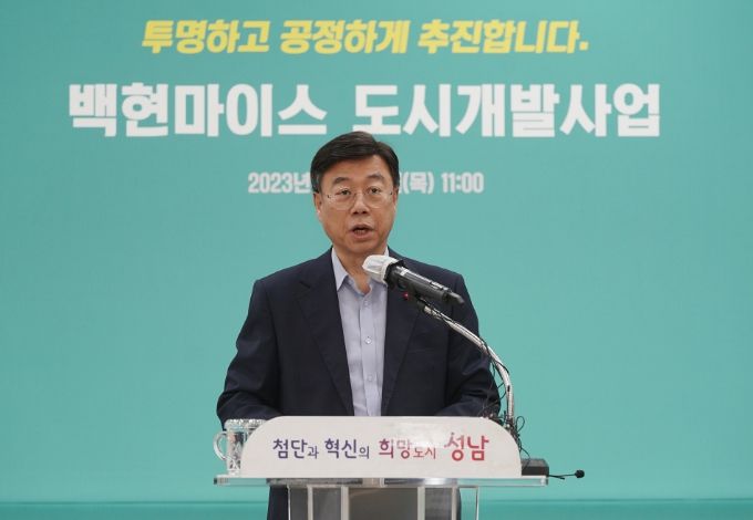 <strong>신상진 성남시장</strong>