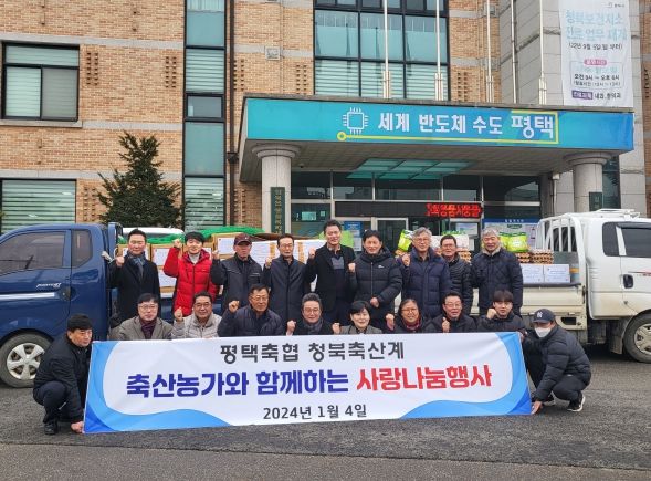 평택축산업협동조합 이미지