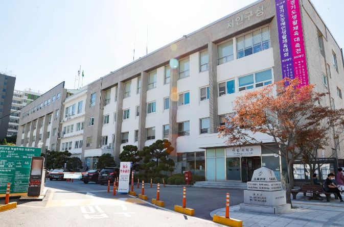 처인구청 전경