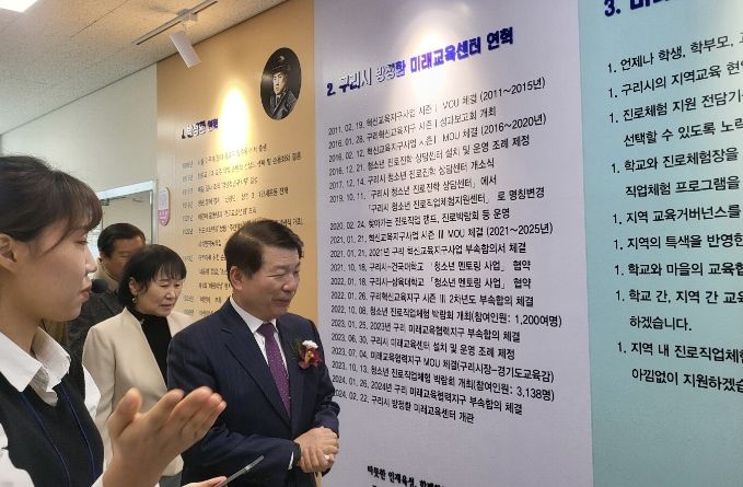 구리시, 방정환 미래교육센터 개관