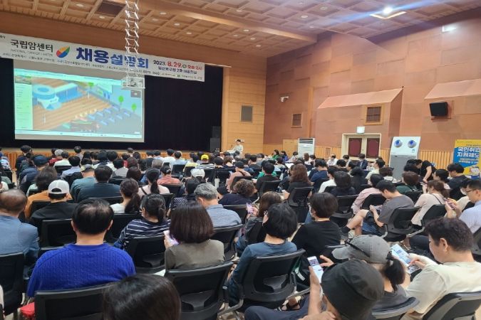 지난해 열린 국립암센터 채용박람회