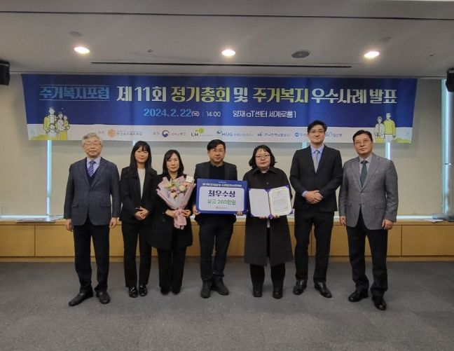 <strong>2024 한국주거복지포럼 최우수상 수상</strong>