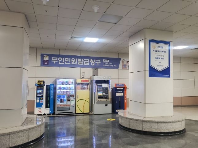 원흥역 무인도서반납함 설치