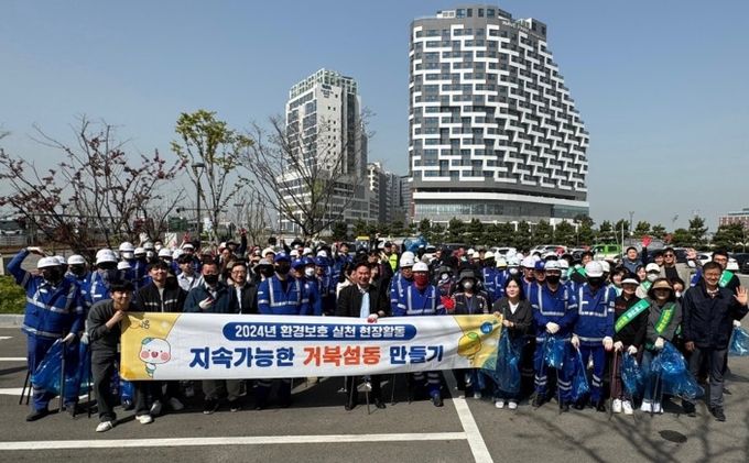 시흥시, 거북섬 일대 새봄맞이 환경정화 구슬땀