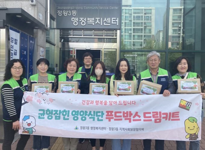 시흥시 정왕3동, 취약계층의 건강과 안부 확인 위한 '드림키트 지원 사업' 추진
