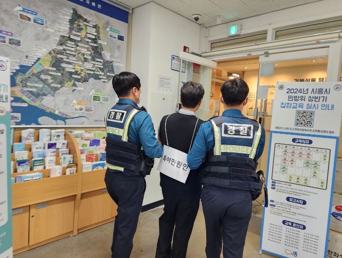 시흥시 거북섬동, 관계기관 합동 특이민원 대응 모의훈련 실시