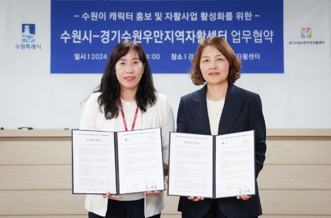 수원시·경기수원우만지역자활센터 관계자가 협약 후 기념촬영을 하고 있다.