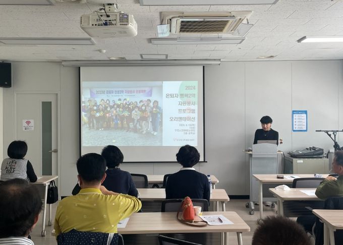 구리시자원봉사센터 은퇴자원봉사자 교육 현장