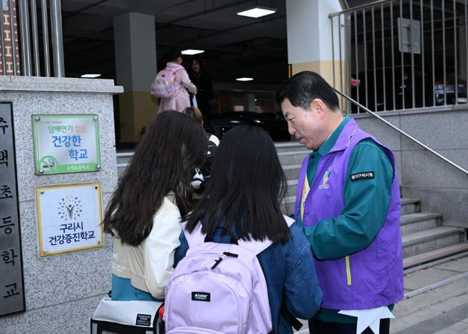 구리시, 관내 초등학교에서 스쿨존 교통안전문화 캠페인 펼쳐