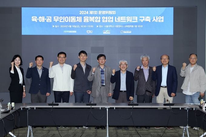 시흥시, 무인이동체 산업 육성을 위한 협력 체계 구축 시동 육·해·공 무인이동체 협업 네트워크 운영위원회 발족