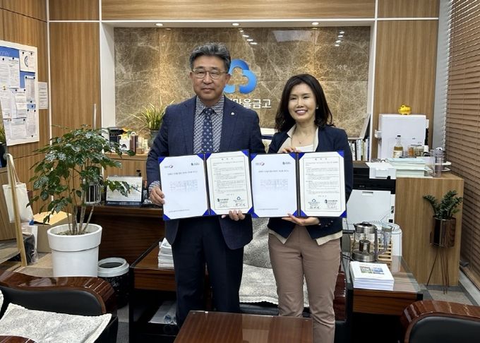 오산시하나울복지센터, 오산MG새마을금고와 업무협약 체결