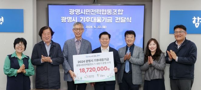 광명시민에너지협동조합 이미지