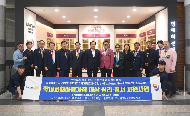 오산세교로타리클럽 글로벌보조금 전달식 개최
