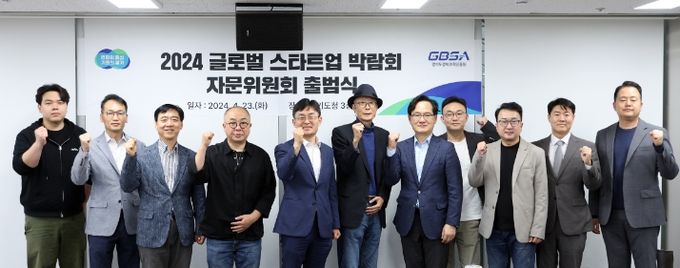 2024 글로벌 스타트업 박람회