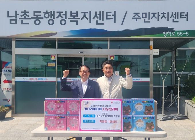 오산시 남촌동 자연보호협의회장 김명석, 어린이날 맞이 학용품 100세트 기탁