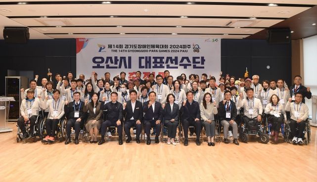 오산시 대표선수단 출정식 개최