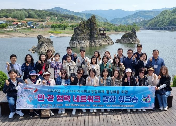 오산시 지역사회보장협의체 민관협력 네트워크 강화 워크숍 개최