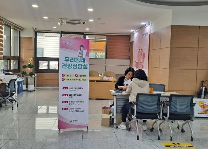 의왕시 내손1동‘우리동네 건강상담실’운영