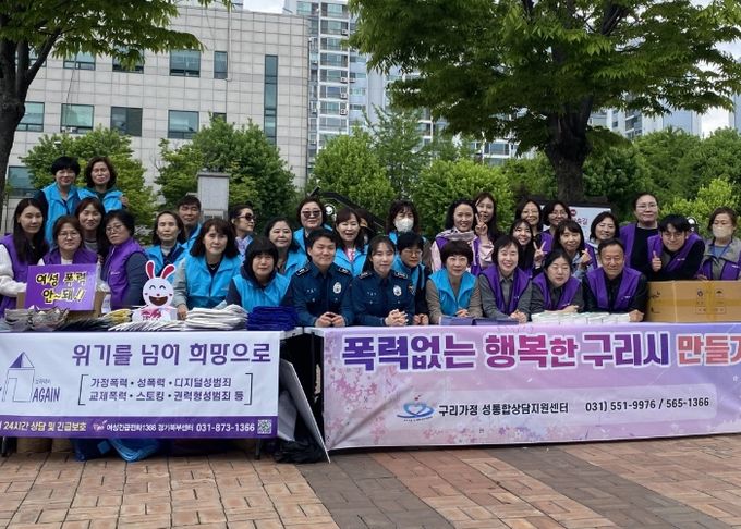 구리시, ‘폭력 없는 행복한 구리시 만들기’ 캠페인 실시