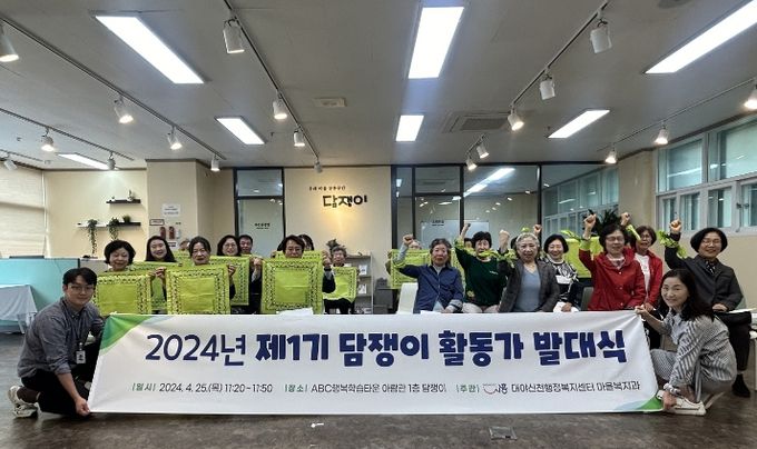 제1기 담쟁이 활동가 발대식