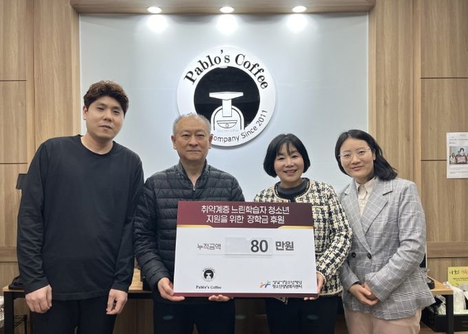 성남시청소년상담복지센터, 지역 자원과 연계한 위기 청소년 장학금 전달