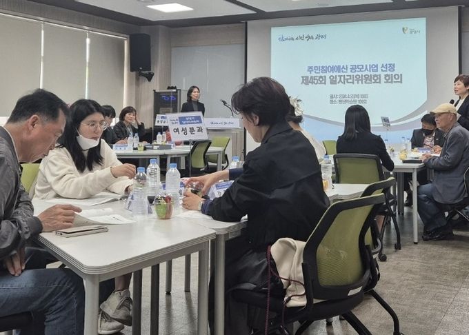 광명시는 지난 25일 광명시 평생학습원에서 ‘2025년 주민참여예산 공모사업 제안’을 주제로 제45차 일자리위원회 회의를 진행했다.
