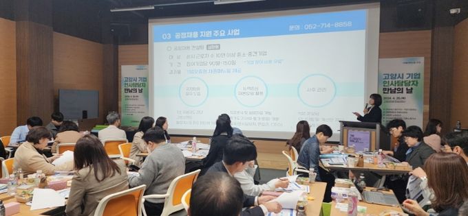 기업 인사담당자 만남의 날 행사