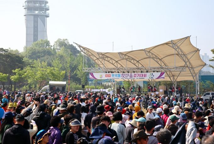 의왕시 부곡동 체육회,‘한마음 걷기대회’성황리에 개최