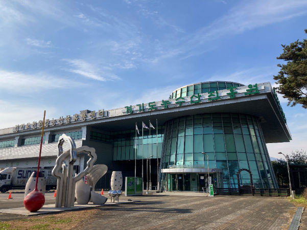 경기도농수산진흥원