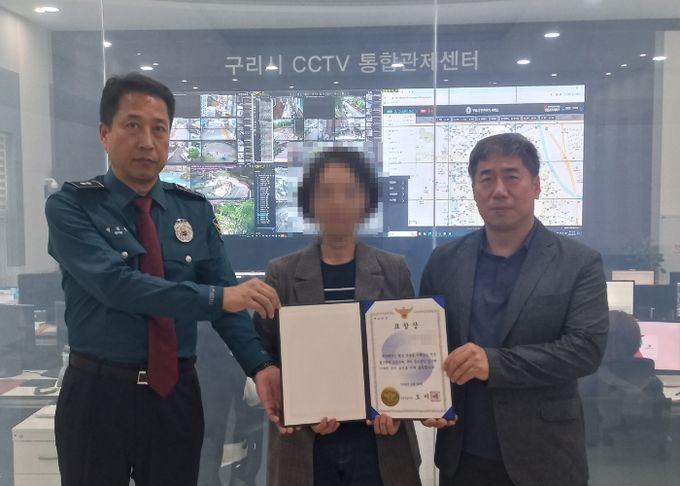 구리시 CCTV통합관제센터, 음란행위 피의자 검거에 기여