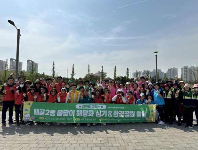 시흥시 배곧2동, 해당화 심고 마을 청소... 봄 맞이 꽃단장