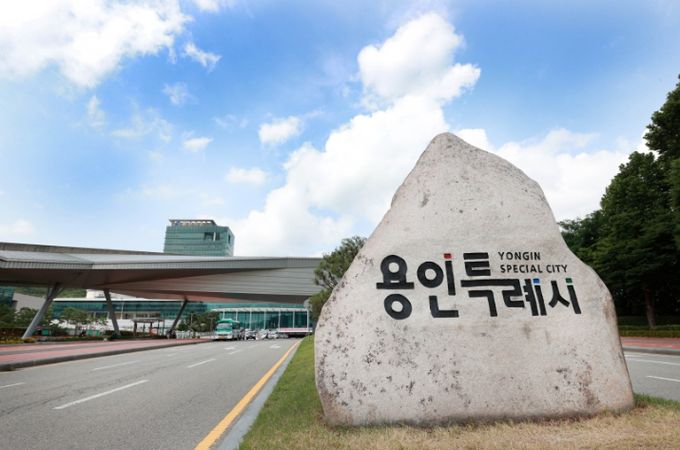 용인특례시청 전경