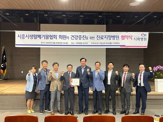 생활폐기물 대행업체 환경미화 근로자 종합건강검진 추진
