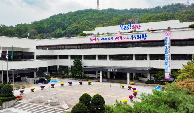 의왕시청